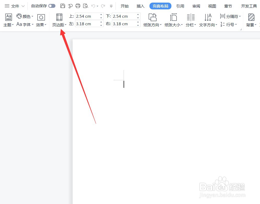 word怎么调整页边距