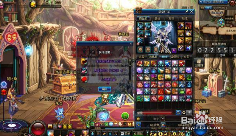 DNF小悦生日怎么领