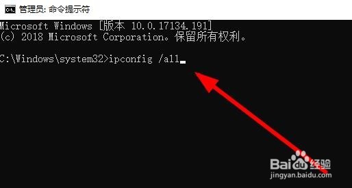Win10怎么查询DNS 如何查看当前网络DNS