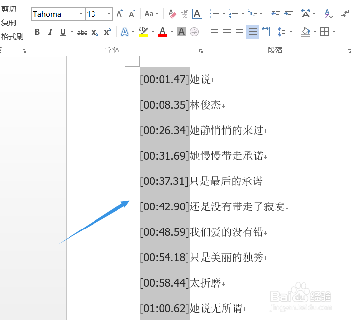 word文档快速选择有哪些技巧