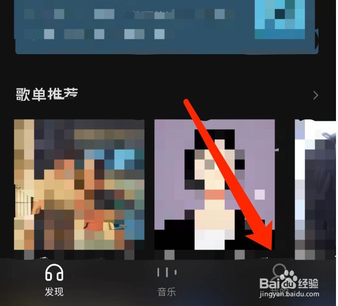 汽水音乐如何进行意见反馈
