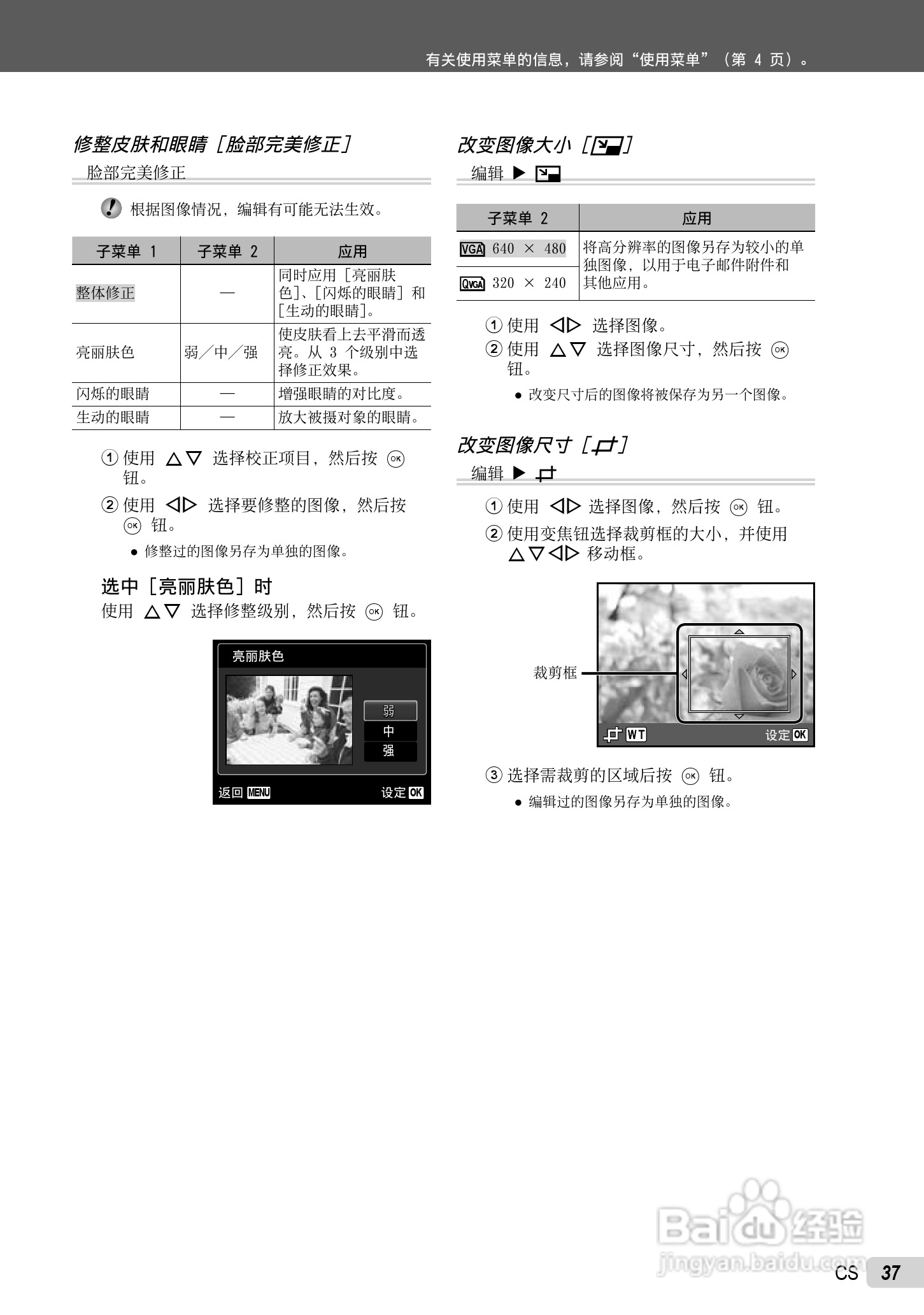 PLYMPUS数码照相机STYLUS-7030/μ-7030说明书:[4]