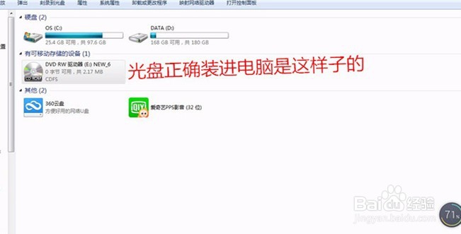如何刻录光盘