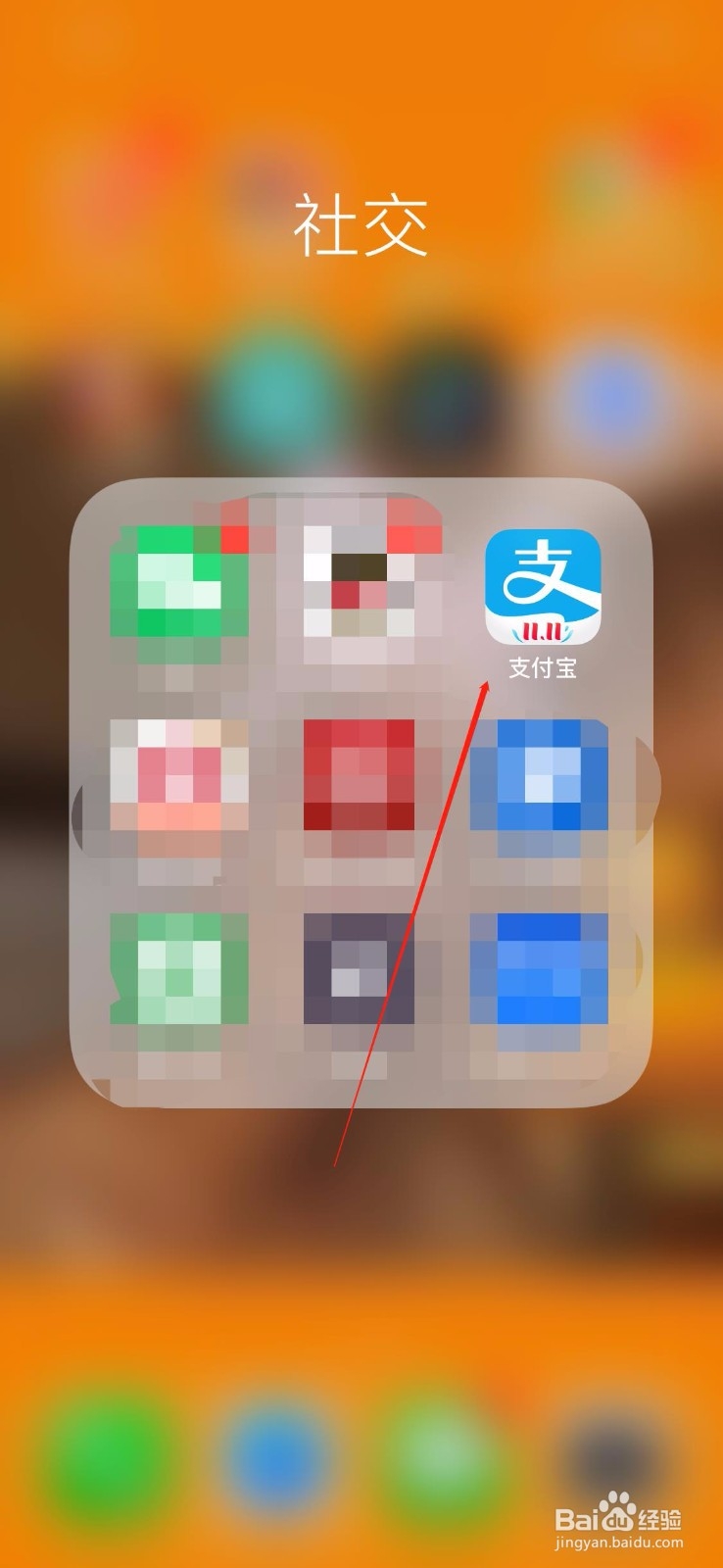 支付宝怎么设置加我为朋友时需要验证