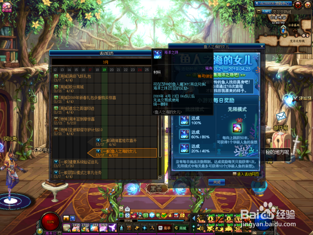 DNF怎么获得海洋之珠，怎么获得华丽人鱼的妄想