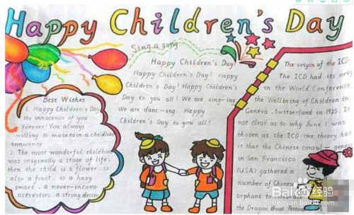 六一儿童节的英语手抄报怎么画 百度经验