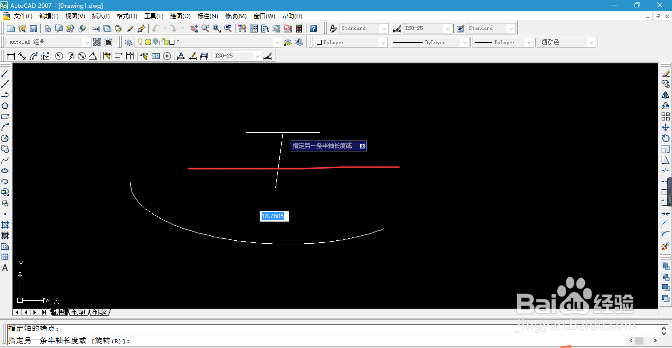 CAD中的椭圆工具