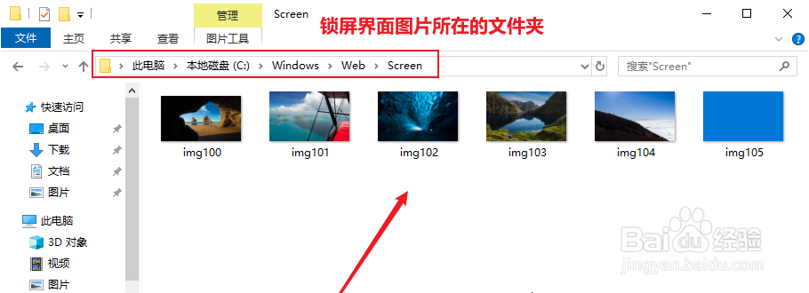 怎么提取Windows10的锁屏界面图片