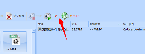 怎样转换视频格式？