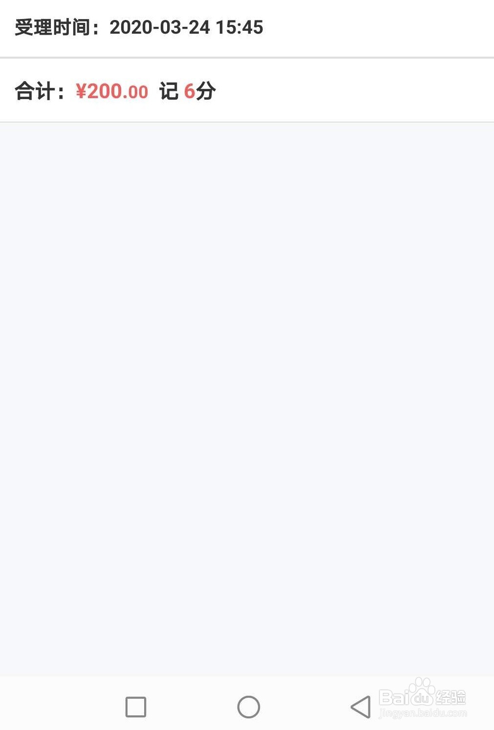 车子违章怎么交费