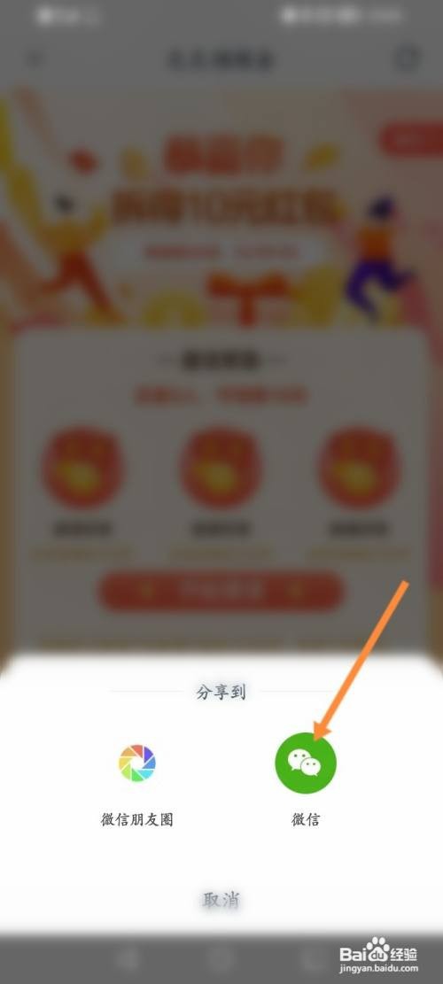 红豆小说怎么邀请好友