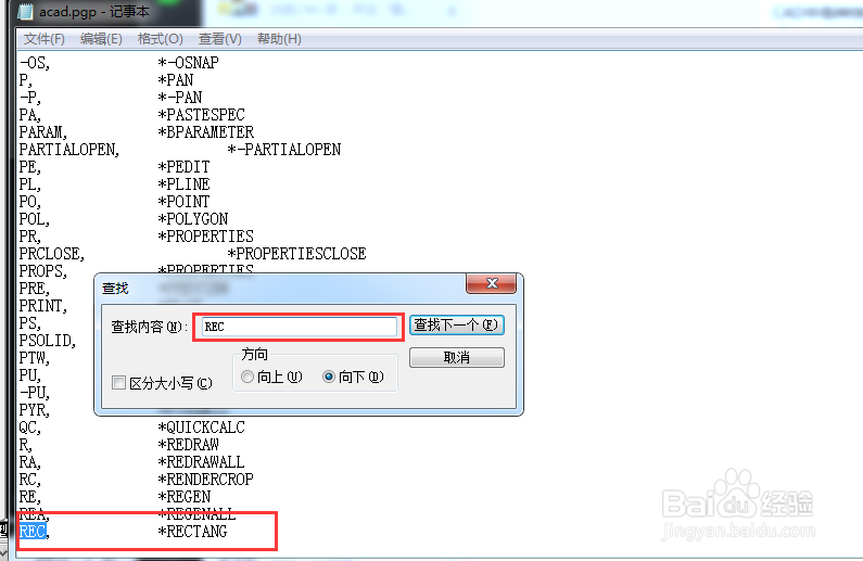 如何在AutoCAD中自定义快捷键？
