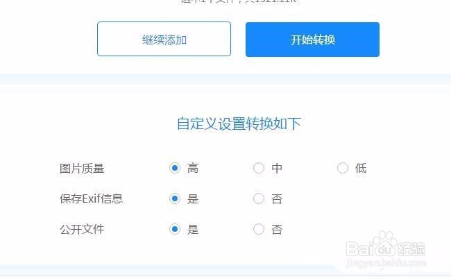 HEIC格式的图片如何转换JPG格式