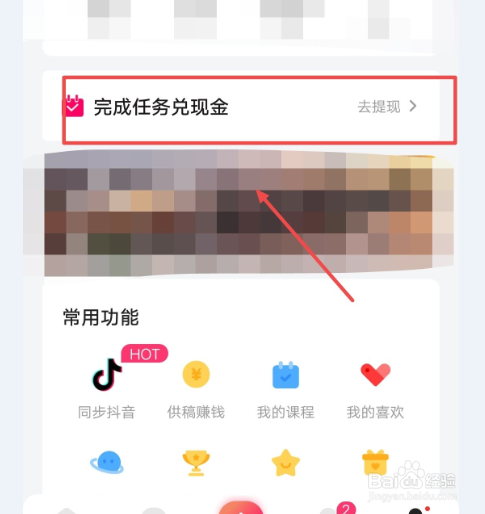 怎么在图虫签到？