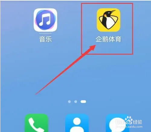 企鹅体育怎样上传视频作品？