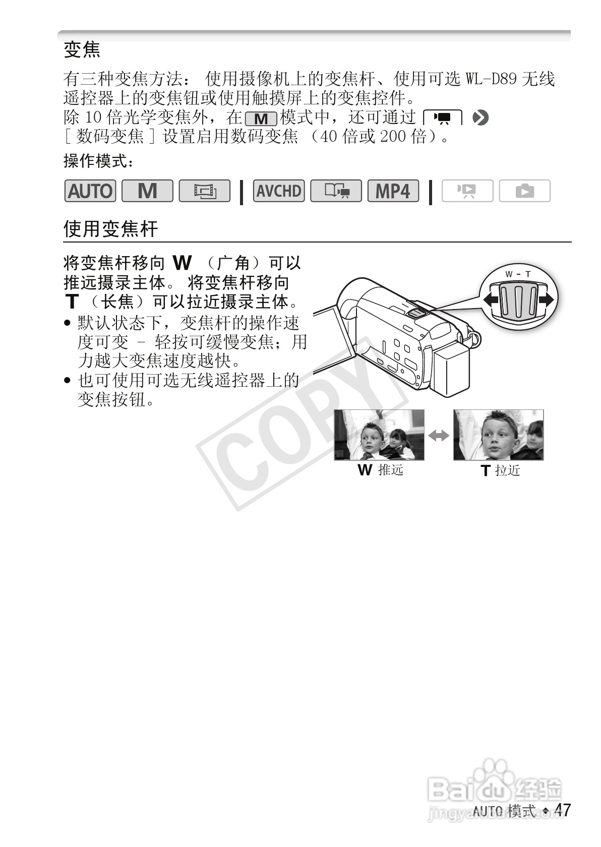 佳能LEGRIA HF M56数码摄像机使用说明书:[5]