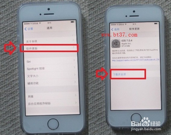 iOS7.0.4怎么升级 最新iOS 7.0.4升级教程