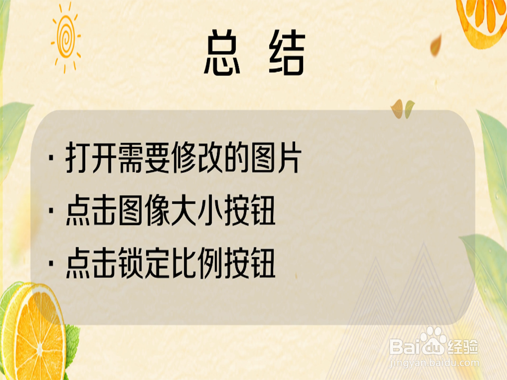 怎样将ps的图层等比变换大小