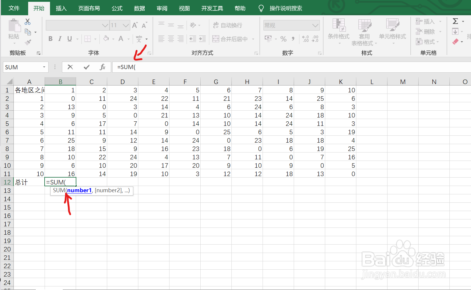 如何在Excel中计算数据总和