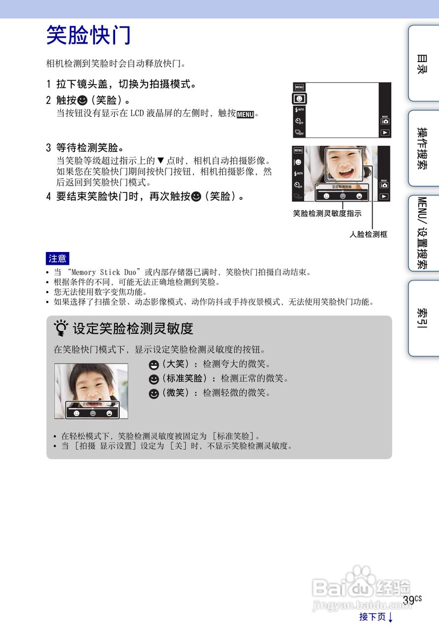 SONY DSC-TX1数码相机使用手册:[4]