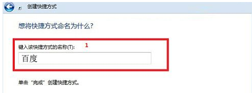 怎么在桌面上快速创建网页快捷方式