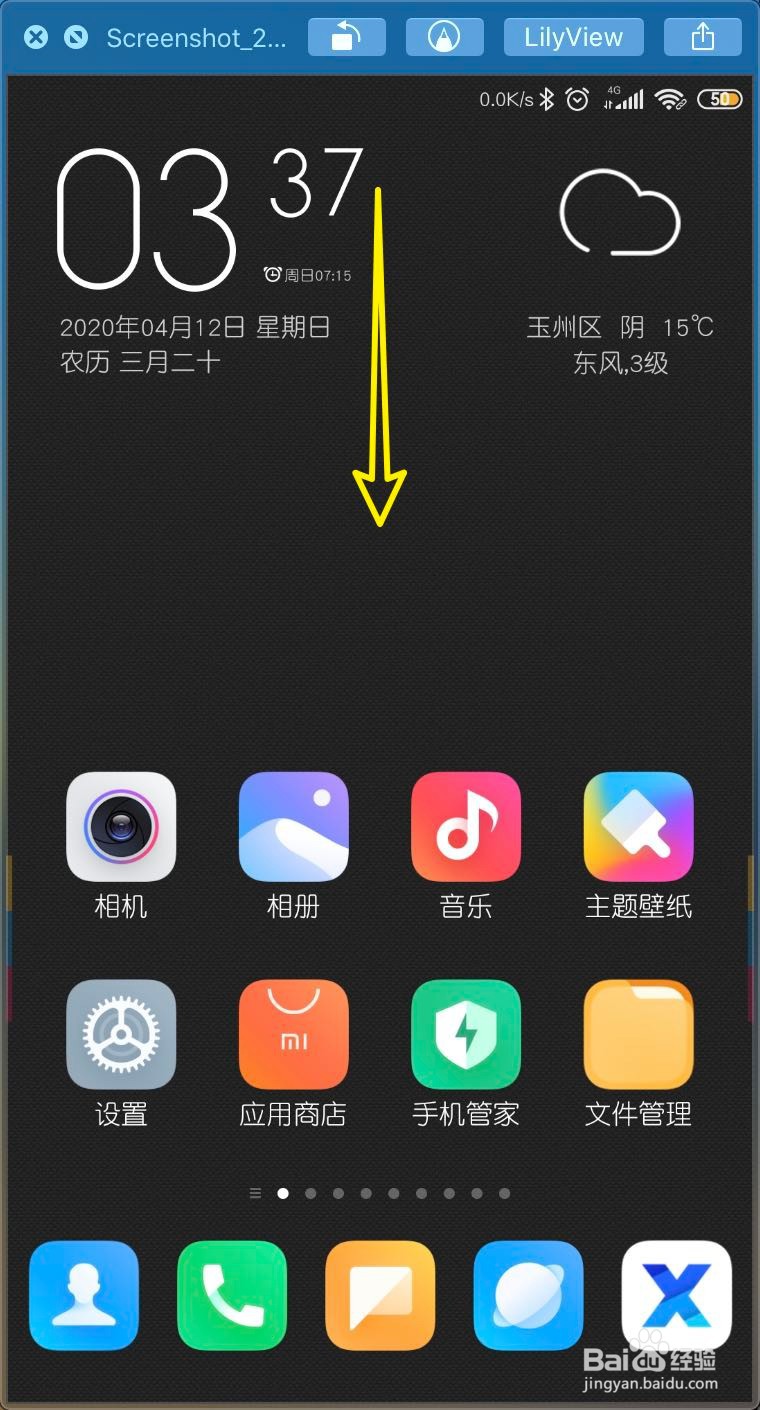 苹果电脑Mac怎么连接小米手机个人热点