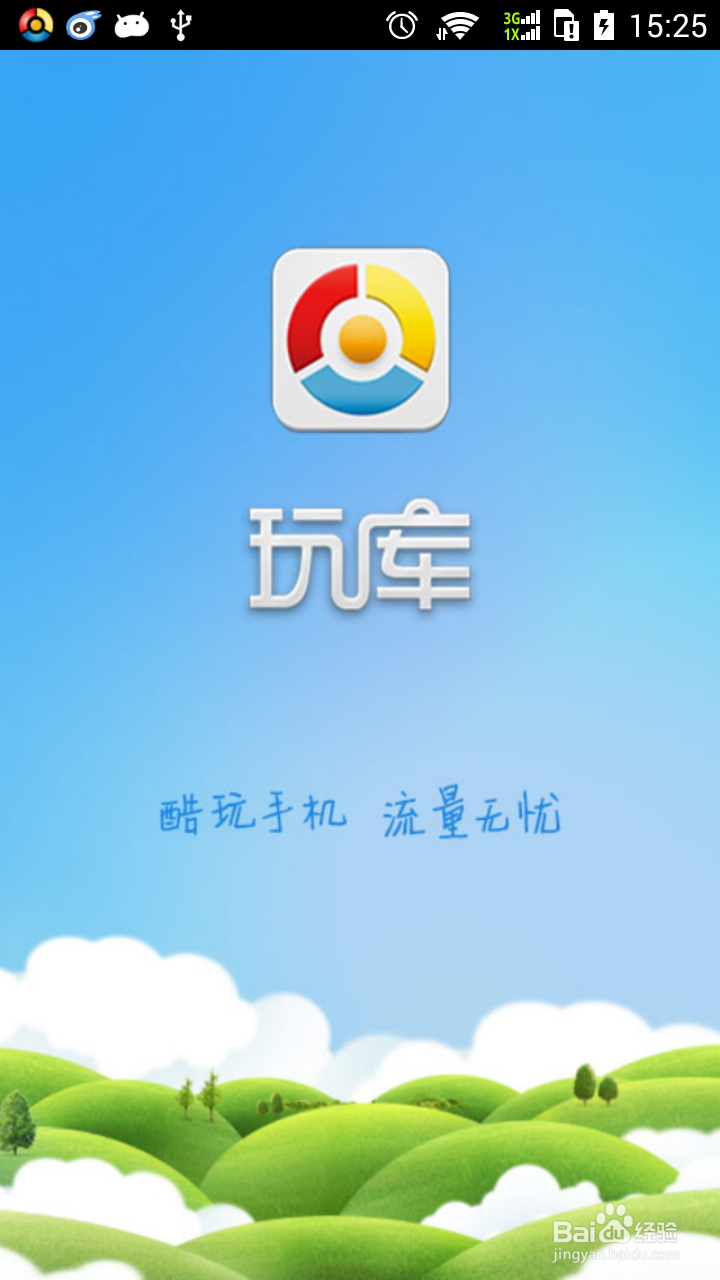 怎样使用酷币兑换话费