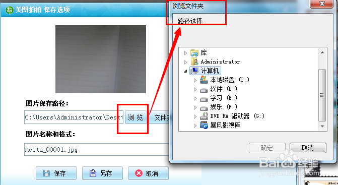 怎么用笔记本照相