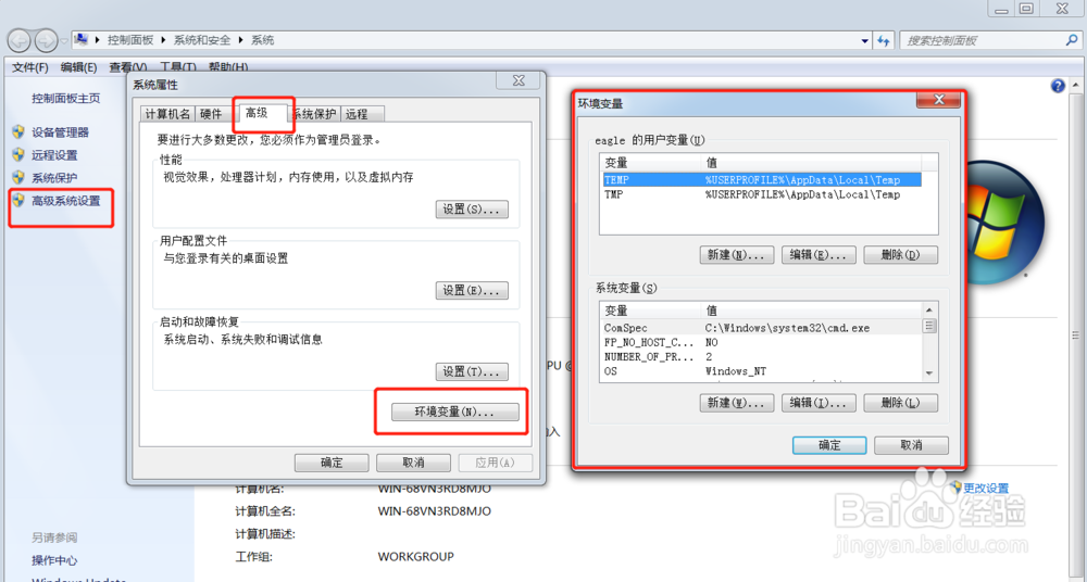 如何安装jdk及配置jdk环境变量