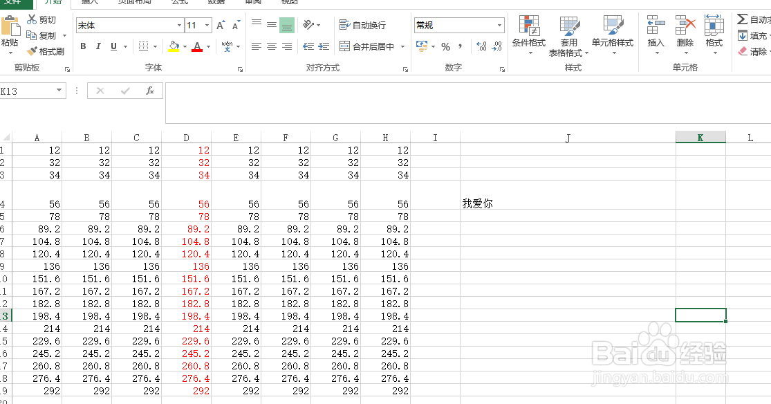 excel文件里面的文字加了拼音，没有显示出来