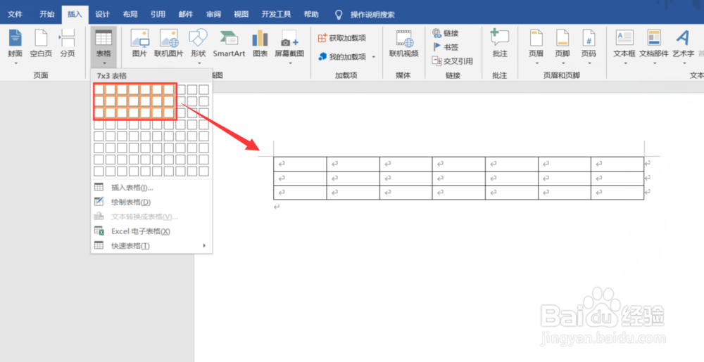 Word怎么快速加表格