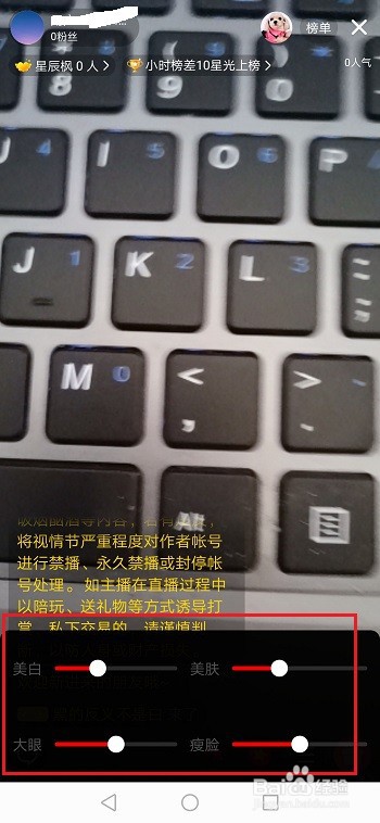 西瓜视频直播怎么美颜