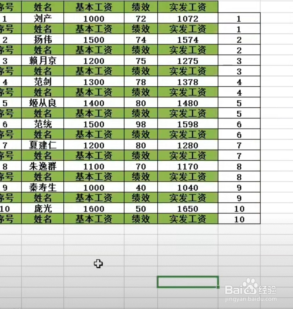 如何利用excel快速制作工资条？