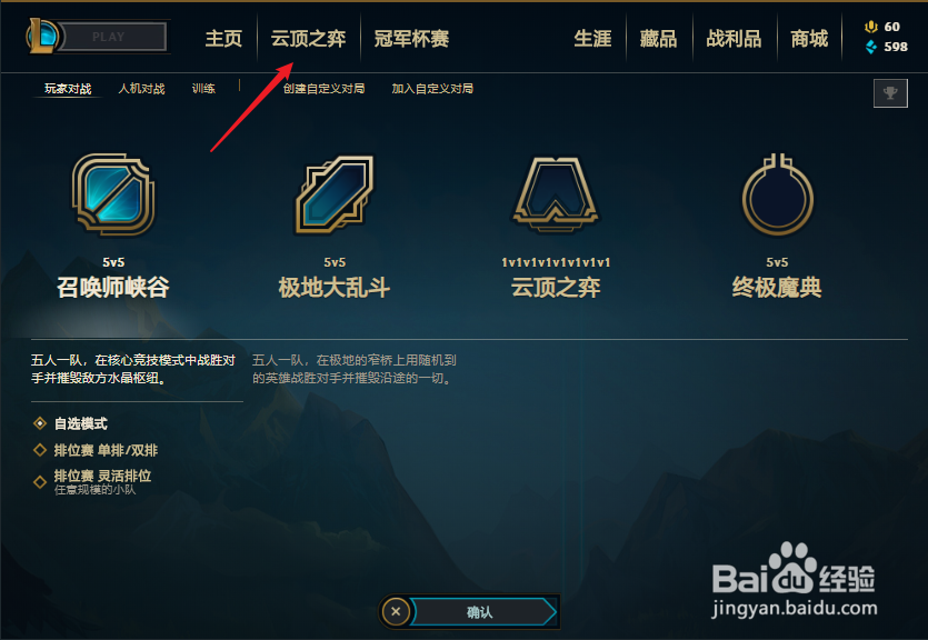 云顶之奕通行证怎么升级