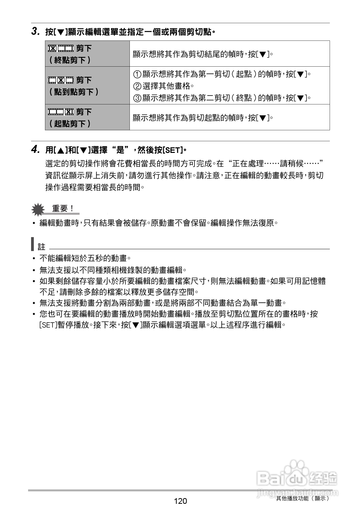 卡西欧EX-ZR20数码相机使用说明书:[12]