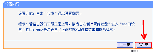 路由器的设置与安全：[1]如何设置路由器？