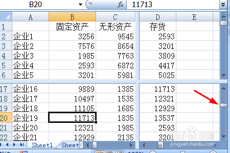 Excel如何拉近远距离单元格（拆分、冻结窗格）