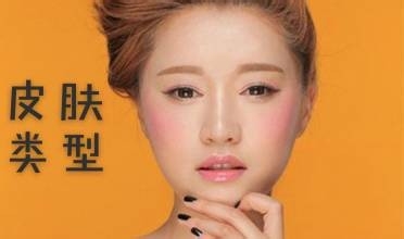 女性怎样选择适合自己的护肤品?