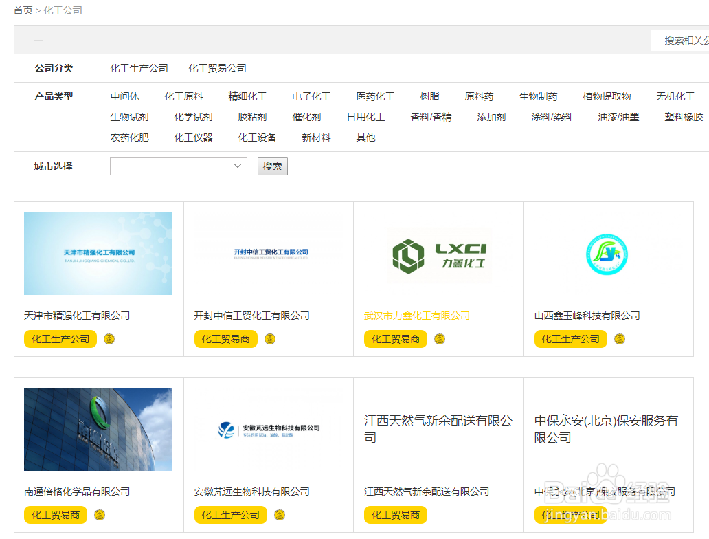 危险品运输平台的构成有哪些
