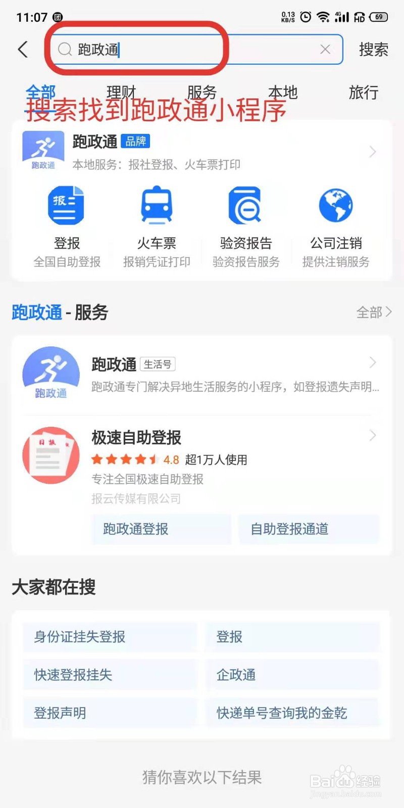 民办非企设立公告登报办理