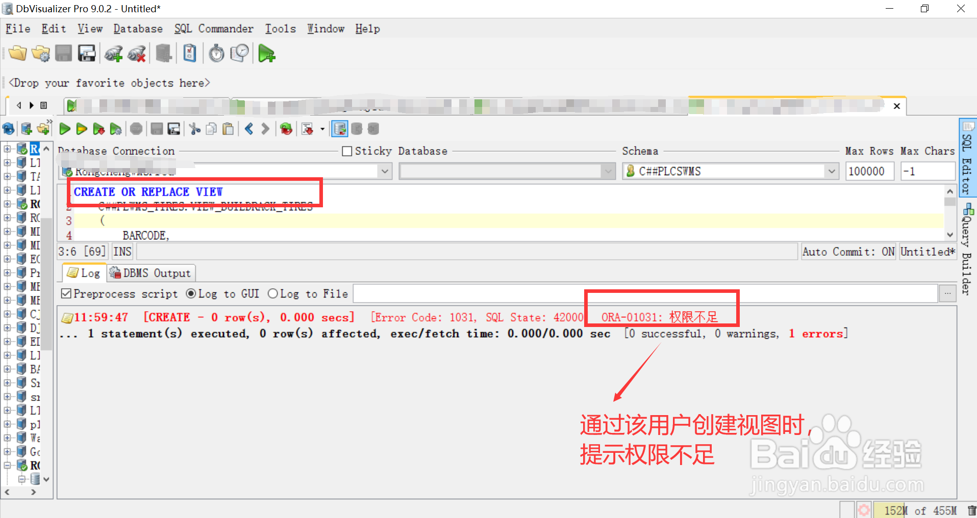 在Oracle数据库中如何删除账号创建视图的权限