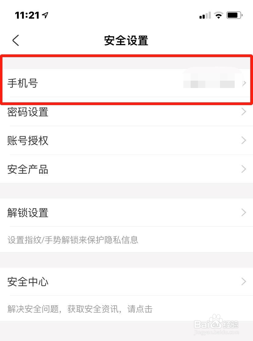 支付宝如何用手机号登录？