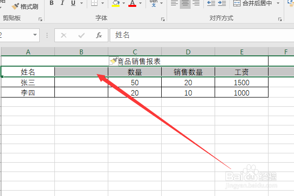 Excel如何插入行与列