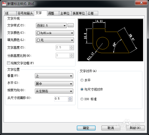 AutoCAD怎么设置标注样式