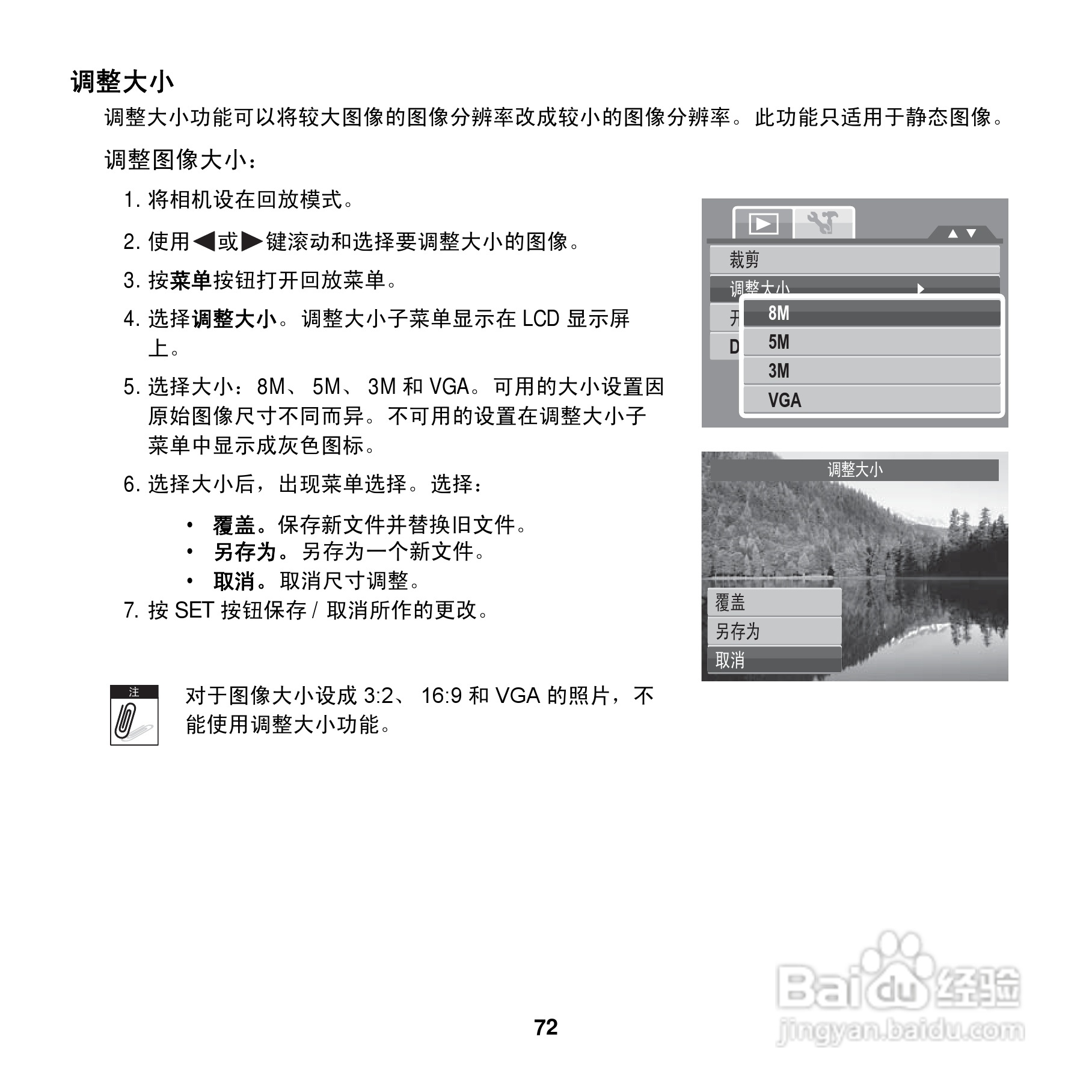 爱克发AgfaPhoto OPTIMA 100数码相机使用说明书:[8]