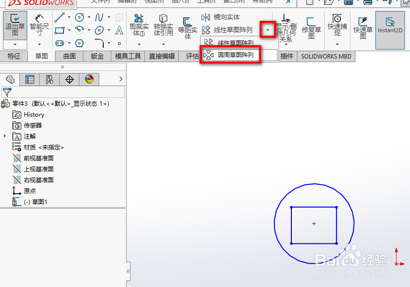 Solidworks草图中如何使用圆周草图阵列