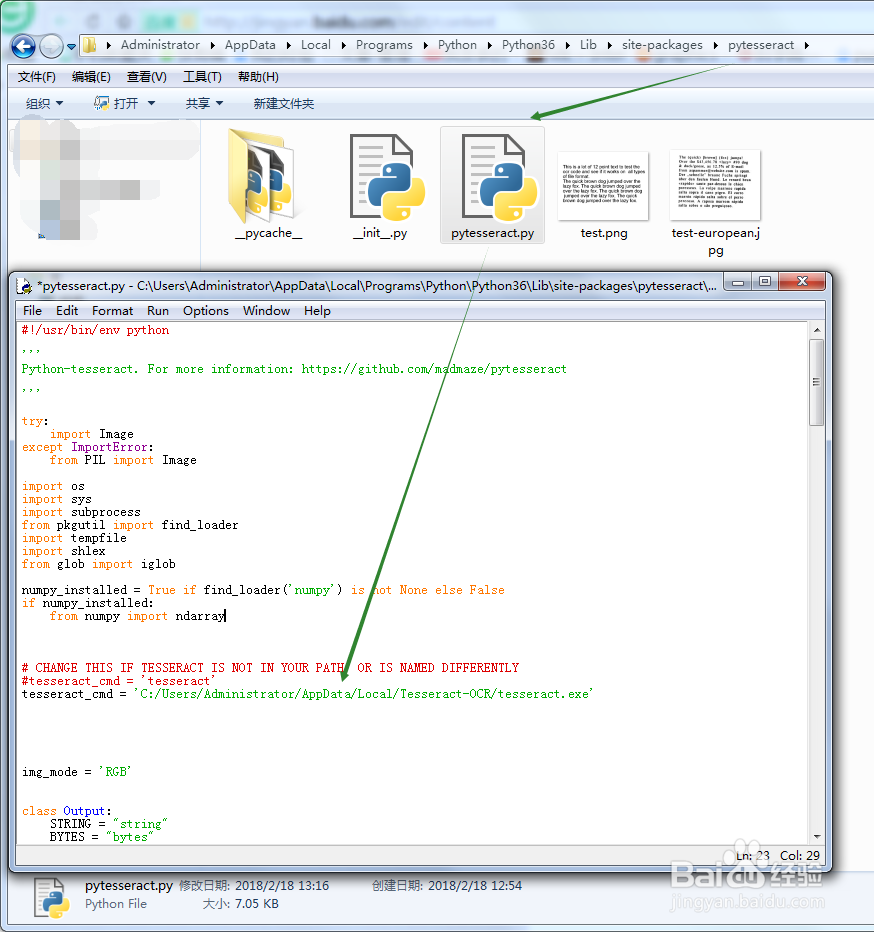 另一种用python识别图片文字的方法