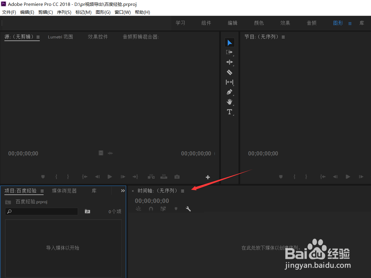 pr如何恢复面板窗口