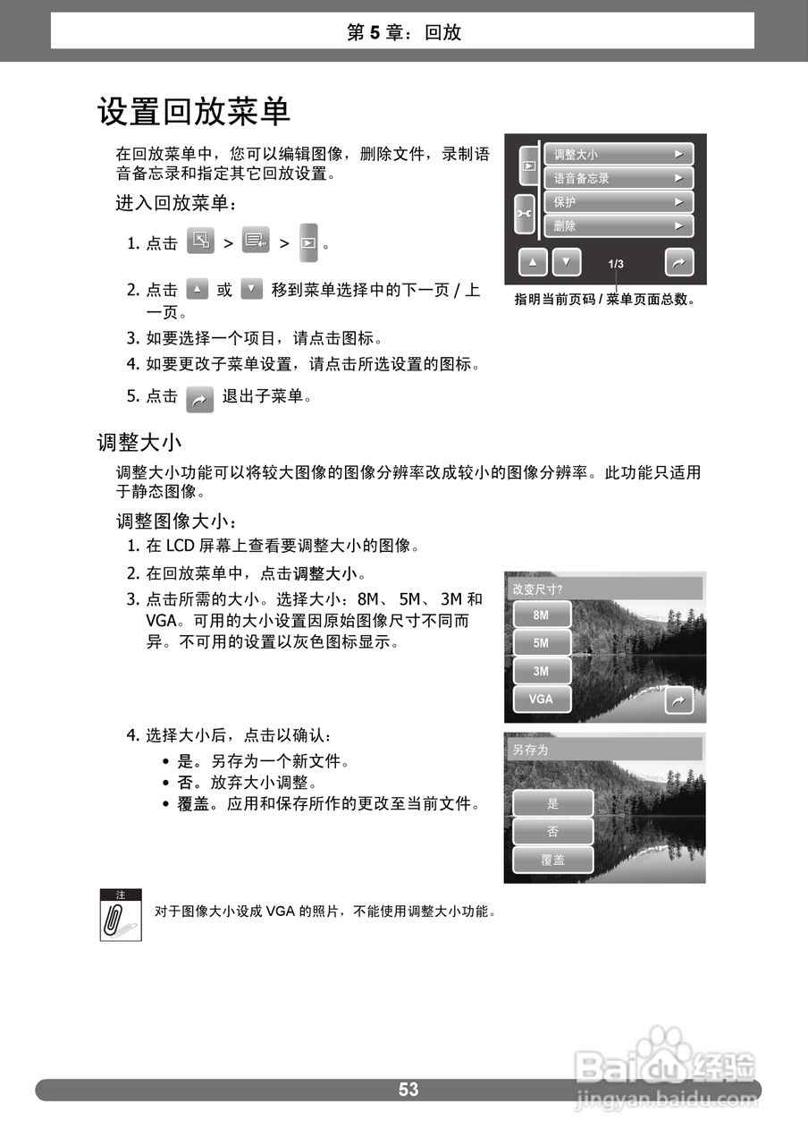 爱克发AgfaPhoto OPTIMA 2338mT数码相机使用说明书:[6]