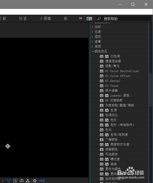 AE如何去除火焰素材的背景